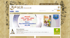 Desktop Screenshot of nannool.com